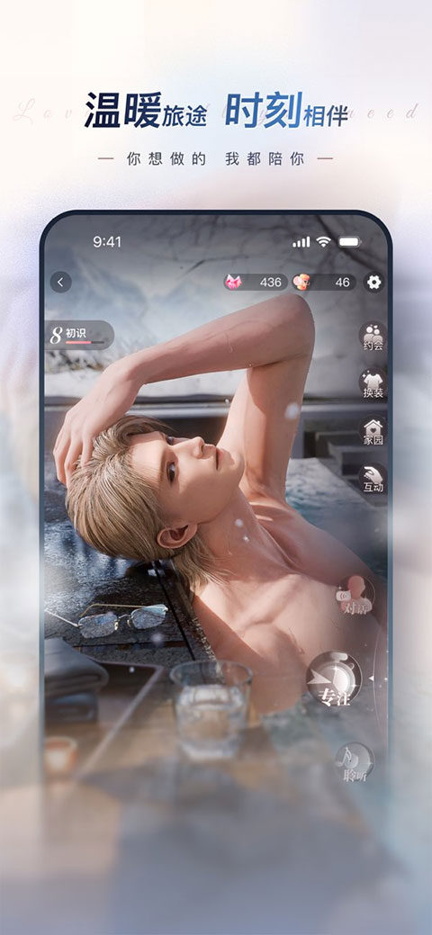 截图4